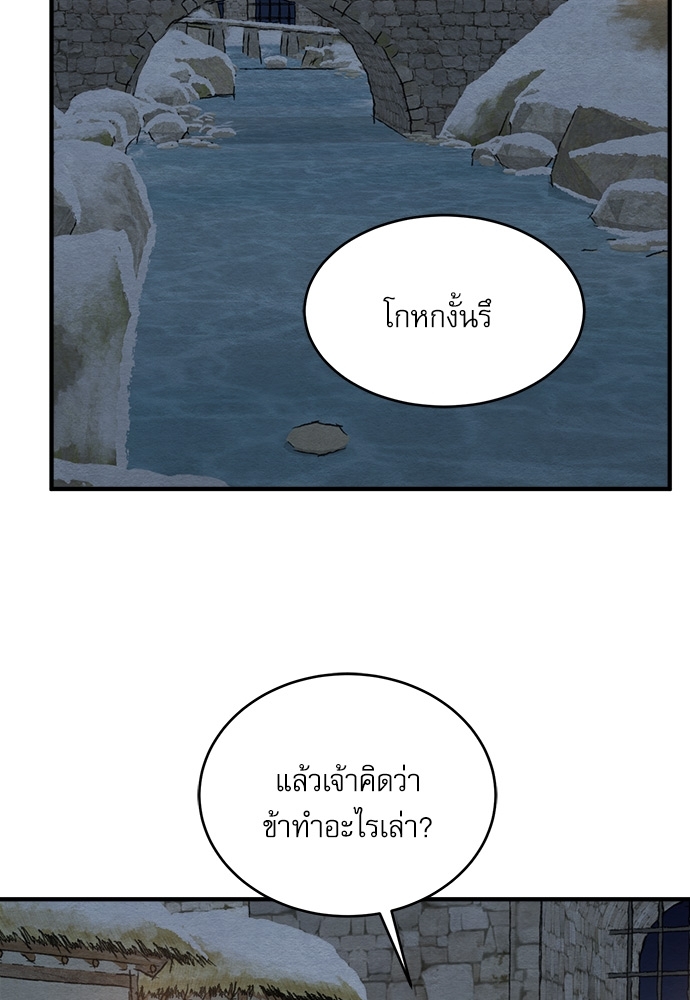 Painter of the Night 75 61